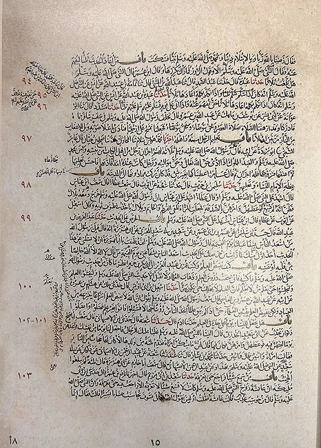 Jami' al-Musnad al-Sahih al-Mukhtasar الجامع المسند الصحيح المختصر من أمور رسول الله صلى الله عليه وسلم وسننه و أيامه (image 4)
