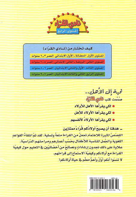 Jami'u al-Ahlam جامع الاحلام (image 2)