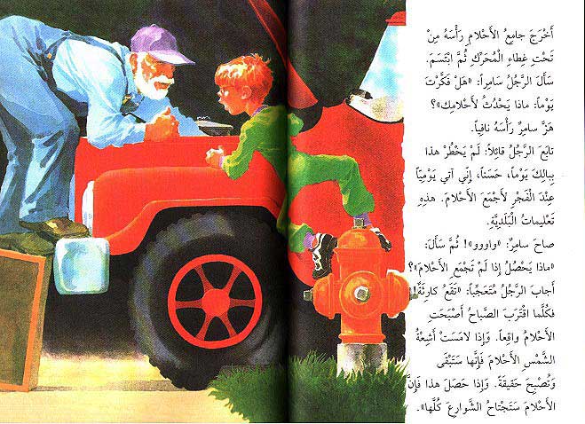 Jami'u al-Ahlam جامع الاحلام (image 3)
