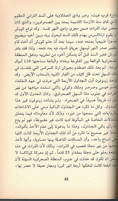 Jannat Eden جنة عدن (image 3)