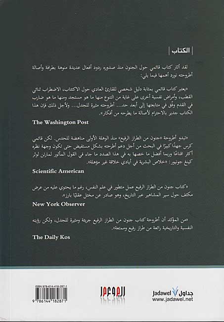 Janun min al-Tiraz al-Rafi'i جنون من الطراز الرفيع (image 2)