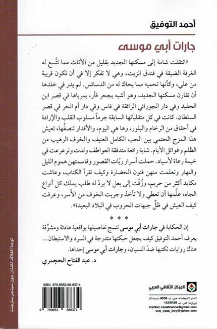 Jarat Abi Mousa جارات أبي موسى (image 2)