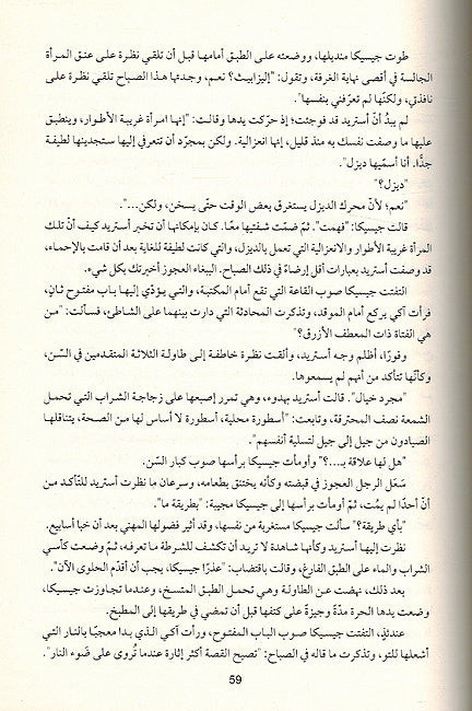 Jazira al-Shabah جزيرة الشبح (image 3)
