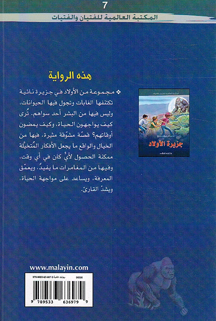 Jazirah al-'Awlad جزيرة الاولاد (image 2)