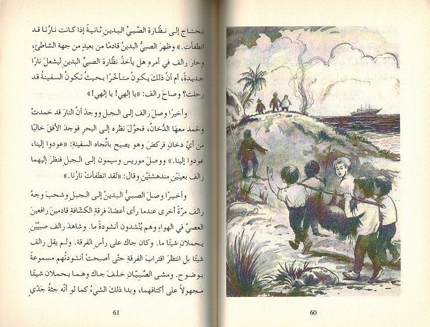 Jazirah al-'Awlad جزيرة الاولاد (image 3)