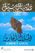 Johnny Angel (Ar) الملاك الحارس