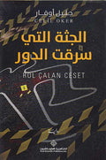 Juththah Allati Saraqat al-Dawr الجثة التي سرقت الدور