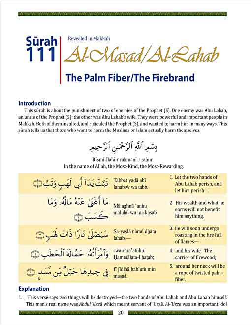 Juz Amma for School Students (w/transliteration) (Weekend Learning) (image 2)