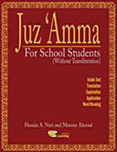 Juz Amma for School Students (w/o transliteration) (Weekend Learning)