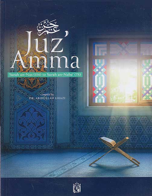 Juz' Amma for the Classroom: Textbook