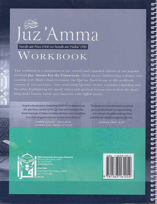 Juz' Amma for the Classroom: Workbook (image 2)