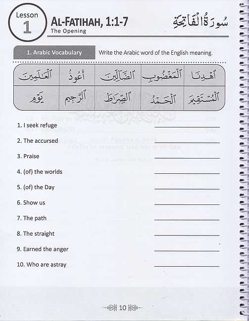Juz' Amma for the Classroom: Workbook (image 3)