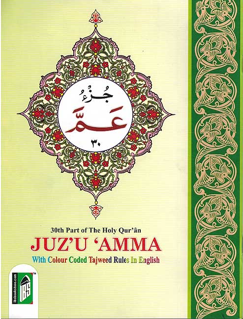 Juz Amma with color coded Tajweed Rules
