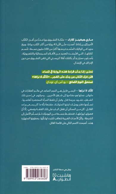 Kaʼ-annaka la Taraha كأنك لا تراها (image 2)