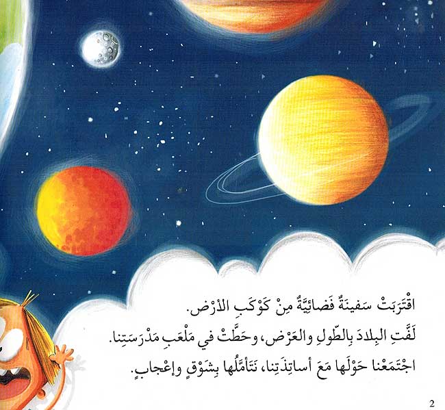 Ka'inu al-Ajib كائن العجيب (image 4)