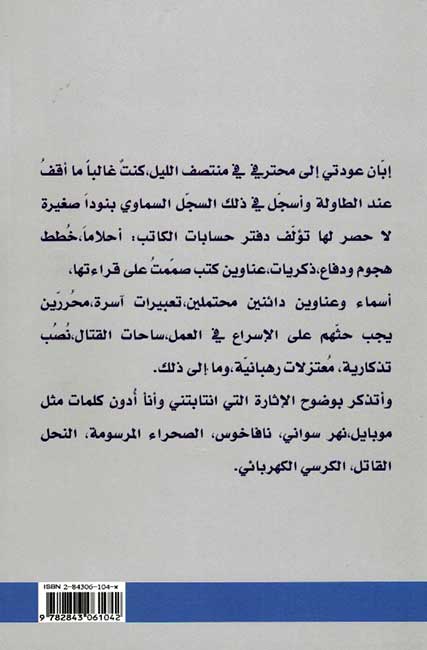 Kabus Mukayyif al-Hawa (Air Conditioned Nightmare) كابوس مكيف الهواء (image 2)