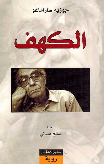 Kahf الكهف