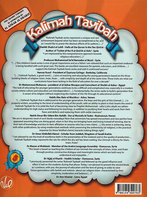 Kalimah Tayibah English Level 5 (image 2)