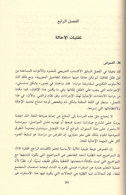 Kalimah wa al-Mawdu الكلمة والموضوع (image 3)
