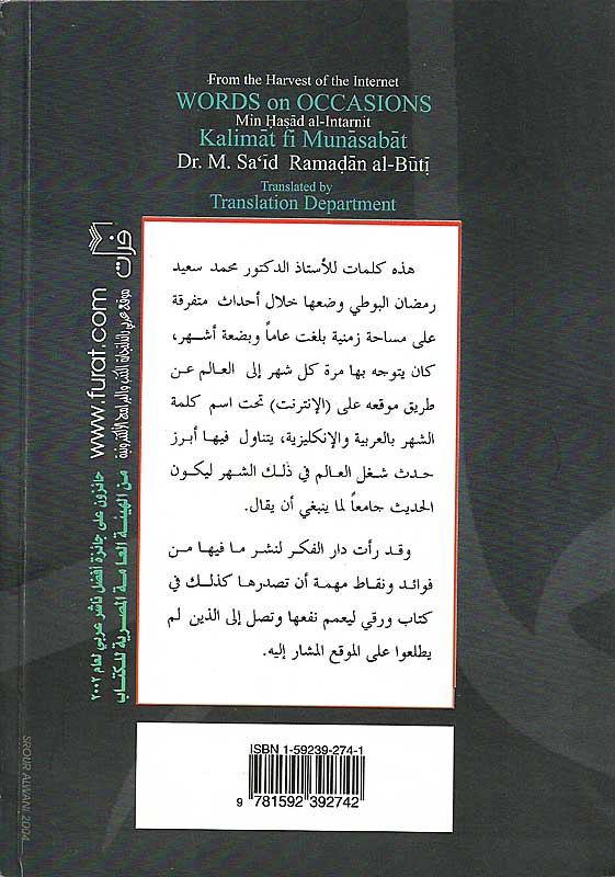 Kalimat fi Munasabat - Arabic and English كلمات في مناسبات (image 2)