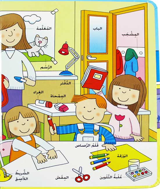Kalimat wa Souwar ma Yara wa Jad كلمات و صور مع يارا و جاد (image 3)