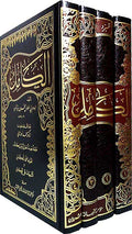 Kamal (4 vol - Abu al-Abbas Muhammad ibn Yazid al-Mubarrad) الكامل