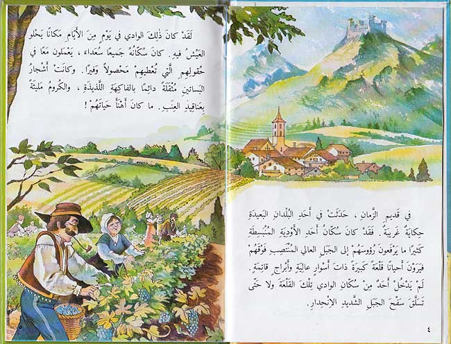 Kan Ya Ma Kan (Book + CD) : Asir al-Jabal (The Sorcerer's Apprentice) أسير الجبل (image 3)