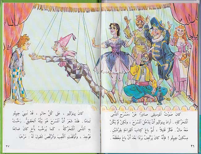 Kan Ya Ma Kan (Book + CD) : Pinocchio (image 3)