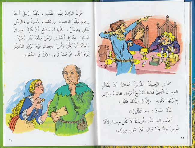 Kan Ya Ma Kan (Book + CD) : Rahiyat al-Ouwaz (The Goose Girl) (image 3)