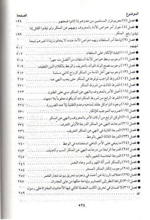 Kanz al-Akbar الكنز الأكبر (image 3)
