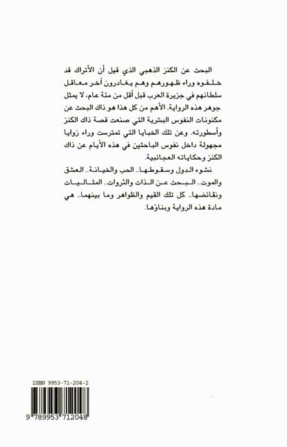 Kanz al-Turki الكنز التركي (image 2)