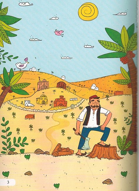 Kanz fi Khazinat al-Malik كنز في خزينة الملك (image 3)