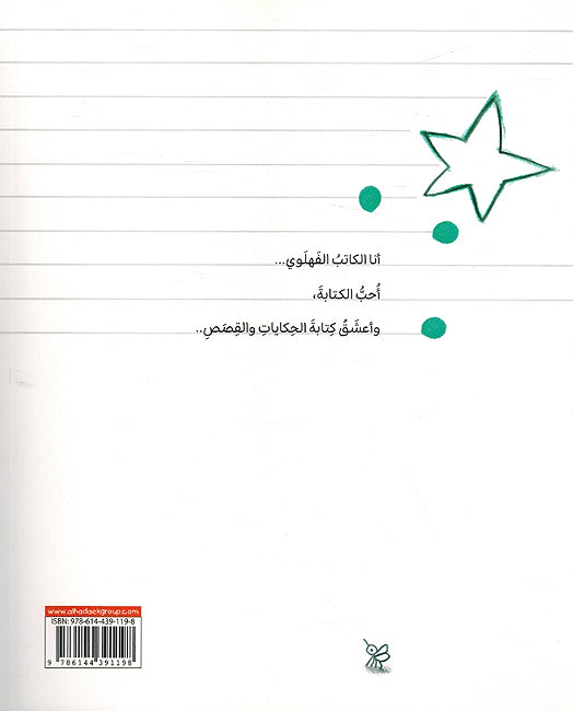 Katib الكاتب (image 2)