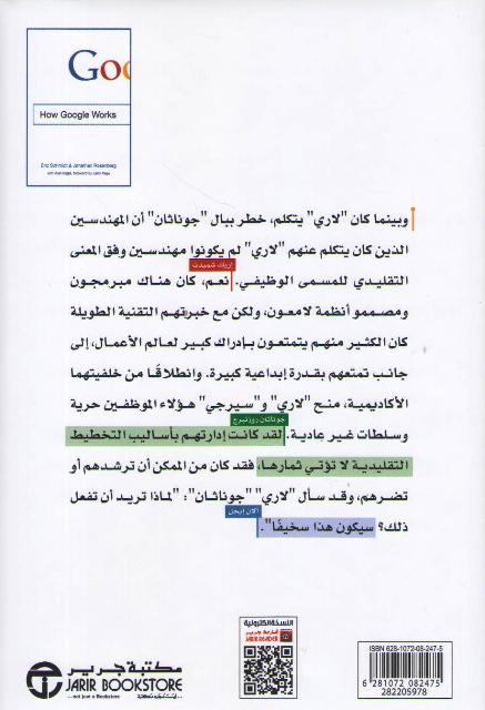 Kayf Ta'mal Google كيف تعمل جوجل (image 2)