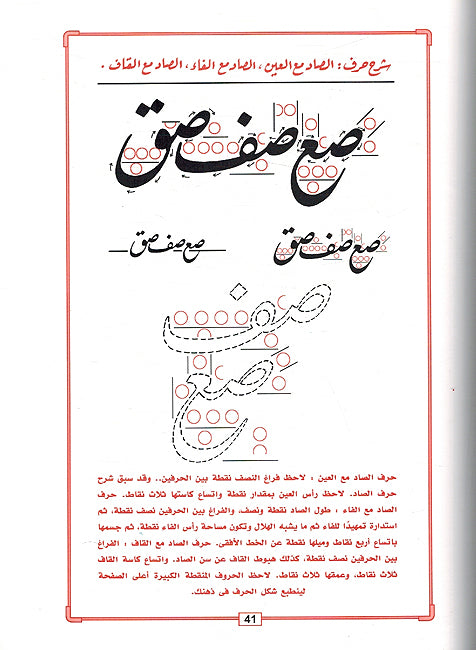 Kayf Taktub al-Khatt al-Farisi كيف تكتب الخط الفارسي العادي والجلي (image 3)