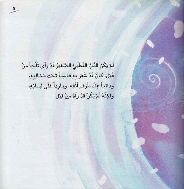 Kayfa Nash'ur: Ma al-Ladhi Yuhzinuni ما الذي يحزنني؟ (image 3)