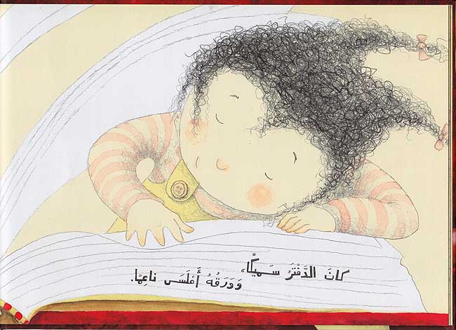 Kayfa Taʻallamtu al-Kitabah كيف تعلّمت الكتابة (image 2)