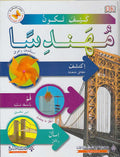 Kayfa Takunu Muhandisaan كيف تكون مهندساً