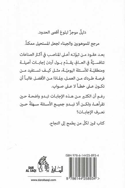 Kayfama Takoun Kun Afdhal كيفما تكون كن أفضل (image 2)