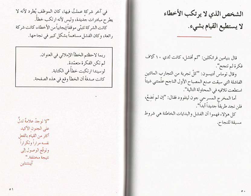 Kayfama Takoun Kun Afdhal كيفما تكون كن أفضل (image 3)