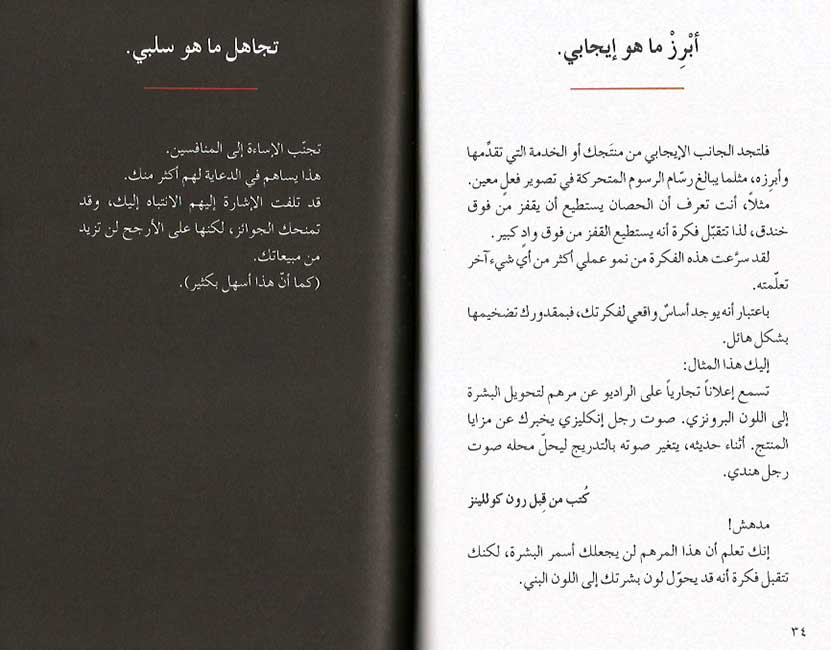 Kayfama Takoun Kun Afdhal كيفما تكون كن أفضل (image 4)