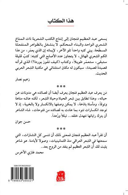 Kayif Tafouz bi-Wardah كيف تفوز بوردة (image 2)