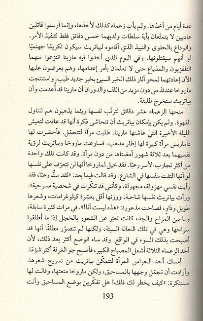 Khabar Ikhtitaf (Tanwir) خبر اخثطاف (image 3)
