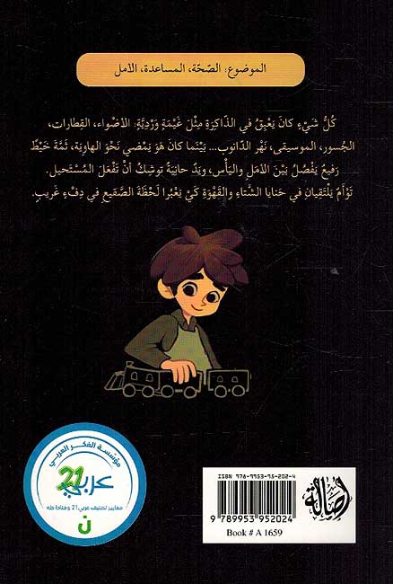Khali Aladhi Yuhib al-Qahwah خالي الذي يحب القهوة (image 2)