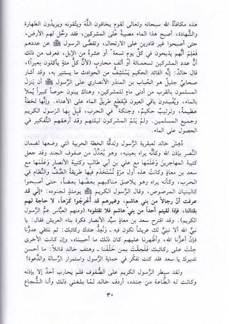Khalid Bin Walid خالد بن الوليد (image 2)