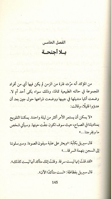 Khamsat 'Atfal Wa Afrit خمسة أطفال وعفريت (image 3)