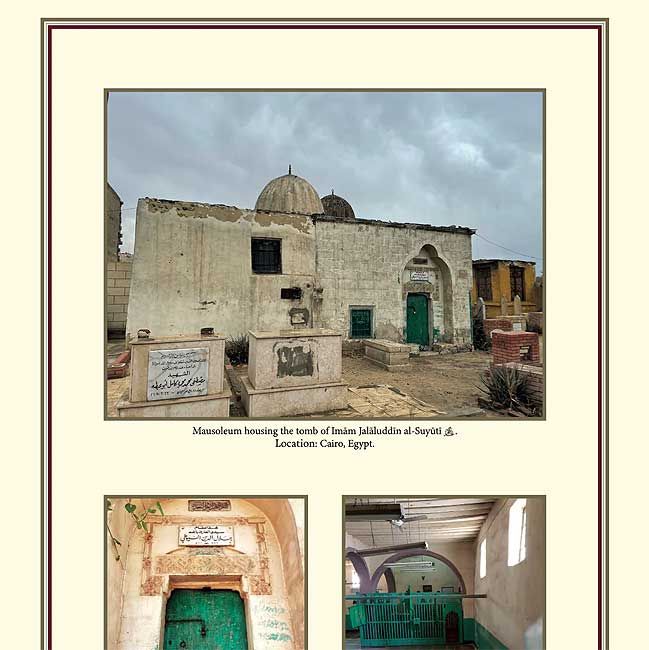 Khasa'is al-Muhammadiyyah (Limited Leather Bound Edition) (image 4)