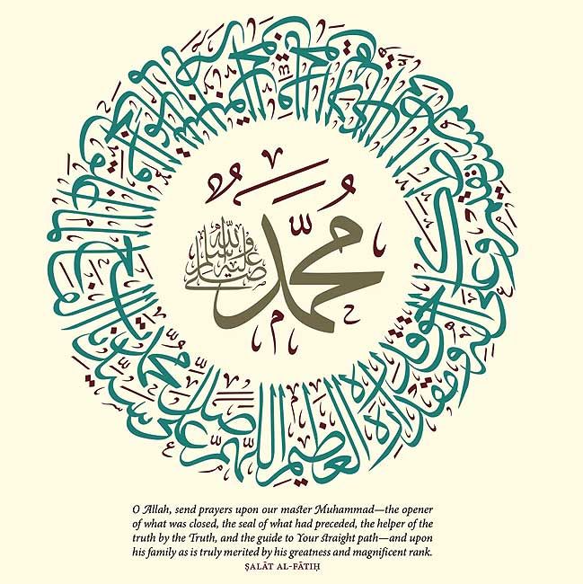 Khasa'is al-Muhammadiyyah (Limited Leather Bound Edition) (image 8)