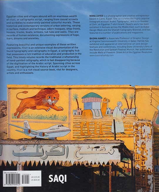 Khatt : Egypt's Calligraphic Landscape (image 2)