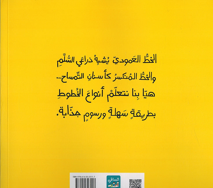 Khatkhoot خطخوط (image 2)